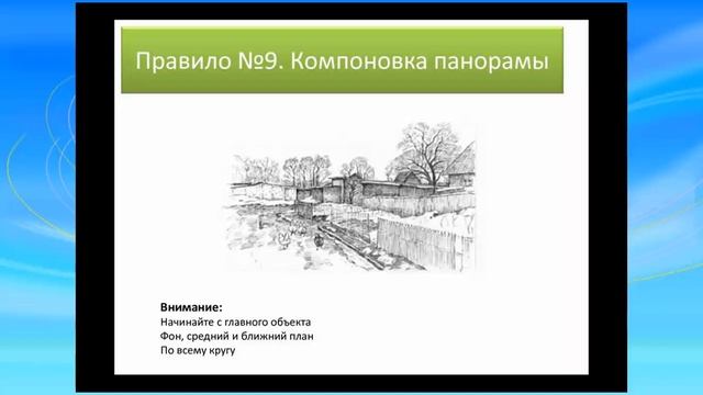 9 правил съемки сферической панорамы, о которых должен знать каждый панорамщик смотреть онлайн