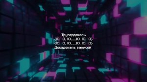 Цифры от 0 до Абсолютной Бесконечности !!!