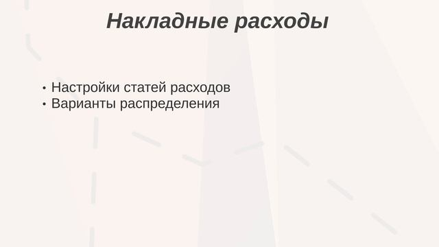 Курс 1С:ERP. Введение. смотреть онлайн