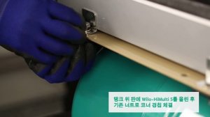 [윌로펌프] Wilo-HiMulti 5 교체 가이드 (PW-952LMA, 탱크 위 설치)