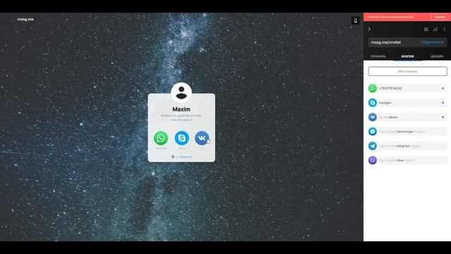 Mssg. Простой и удобный сервис показать все способы связи смотреть онлайн