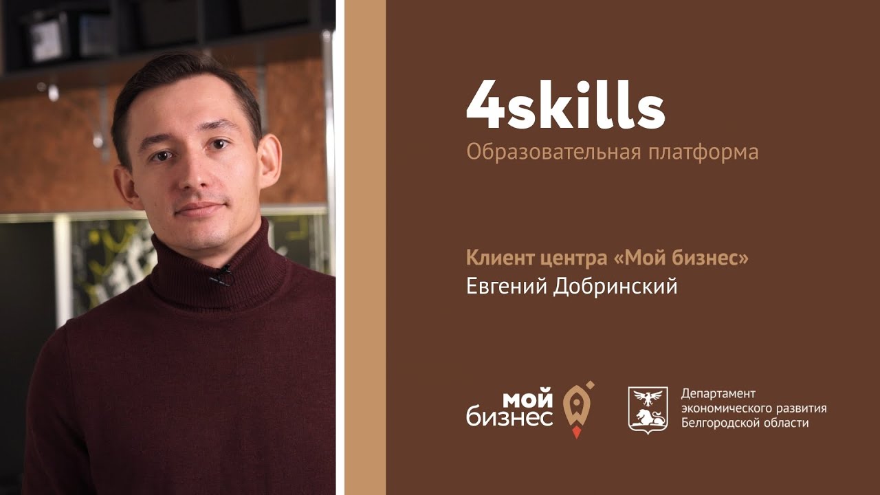 "Мой бизнес" Евгений Добринский смотреть онлайн