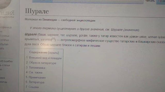 Чёртофилия и черепомания. Выпуск 49. Мифическое существо. Шурале! Композиция из кости. смотреть онлайн