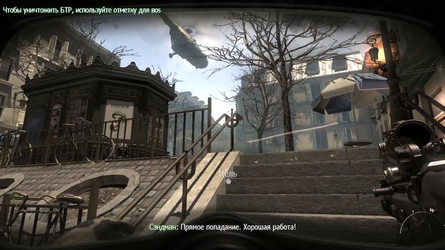 Call of Duty Modern Warfare 3 - Часть 8 ( Особо Ценный Груз ). смотреть онлайн