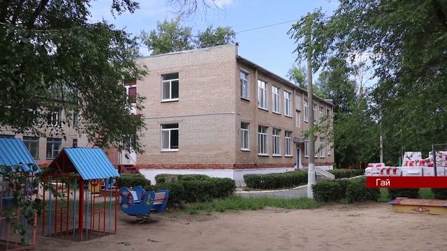 20062023 В Гае детский сад № 15 готовится к ремонту смотреть онлайн
