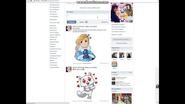 Как ставить стикеры на стену??? смотреть онлайн