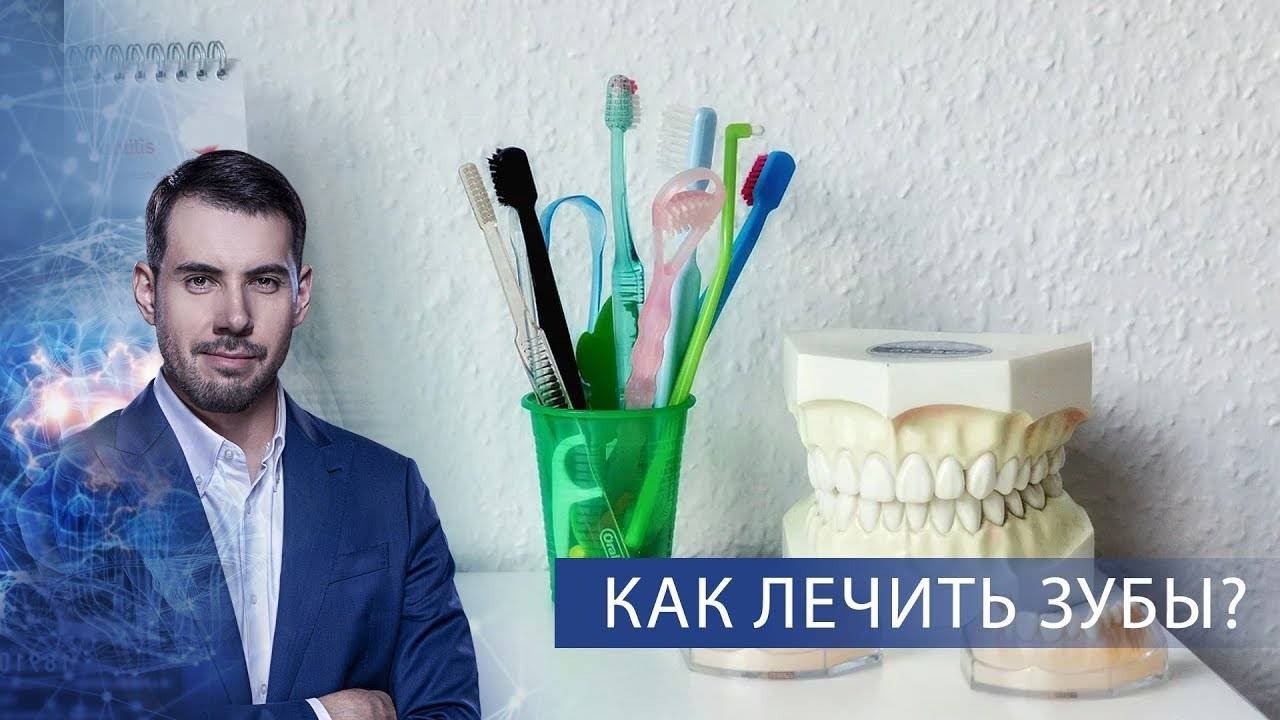 Где лучше лечить зубы? | Самая полезная программа | 12.09.2020 смотреть онлайн