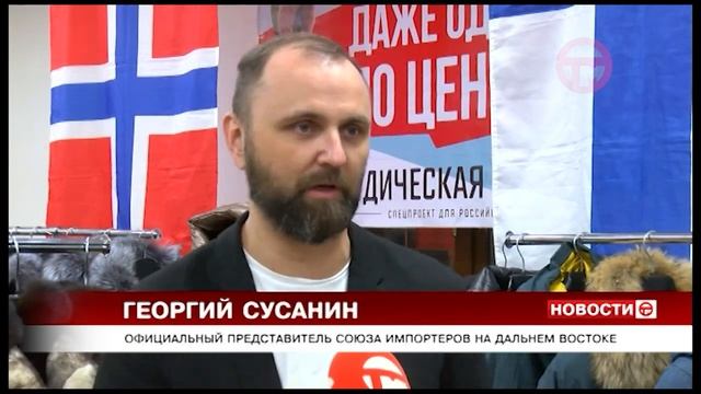 Нордическая выставка. Зимняя одежда прямиком из Норвегии, Северной Америки и Канады смотреть онлайн