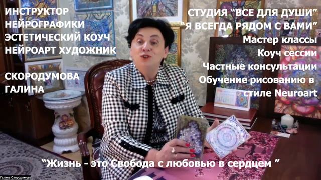 О любви.Мастер классы. Алгоритм коммуникаций. Жду вас с нетерпением. Хочу поделиться с вами Любовью смотреть онлайн