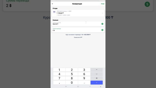 Как онлайн обменивать валюту в Halyk Bank смотреть онлайн