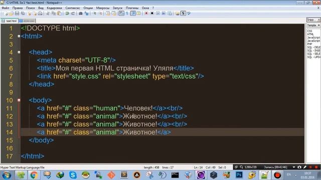 Учим CSS за 1 Час