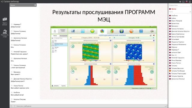 Презентация проекта МОО 'ЕДИНСТВО' 31 07 2018г смотреть онлайн