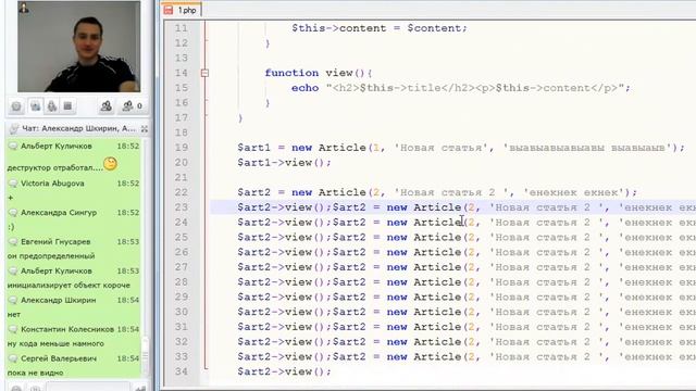 PHP программирование. Часть 2. Урок 4 смотреть онлайн