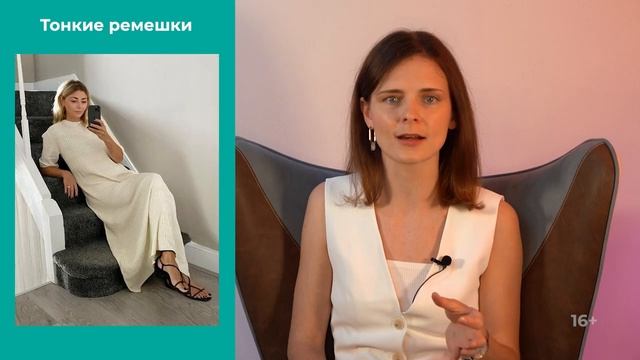 Тренды лета 2021: ОБУВЬ 2021 в деталях. Рафия, каблук, платформа, цвет... смотреть онлайн