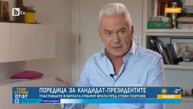 Тази сутрин: Кандидат-президентите отварят врати: В дома на Волен Сидеров смотреть онлайн