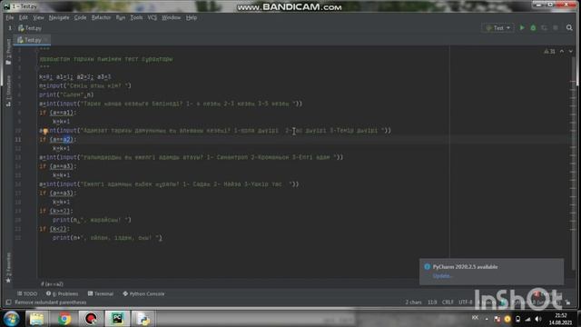 Python программалау тілінде қарапайым тест құрастыру (тармақталу алгоритмі) смотреть онлайн