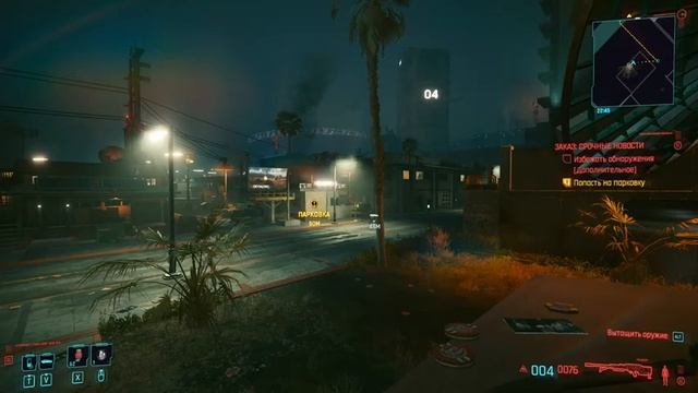 Cyberpunk 2077 #№4 смотреть онлайн