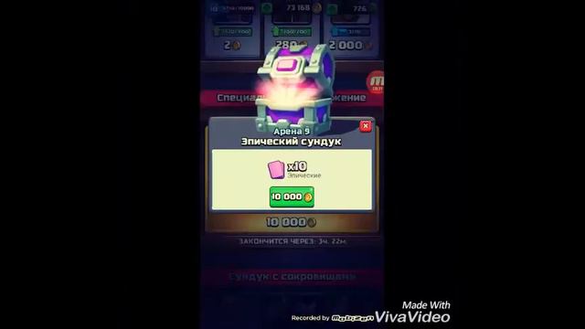 Покупка епик сундука и 8 печь|Clash royale смотреть онлайн