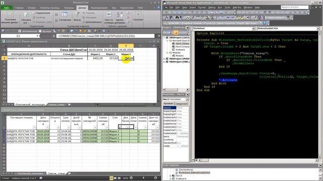 Excel Макрос VBA Drill Down проваливание как в 1с смотреть онлайн