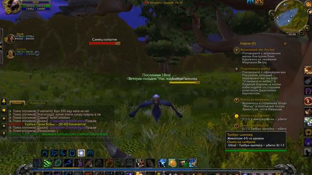 World Of Warcraft Серия 9 - Хеминг Энерстуй смотреть онлайн