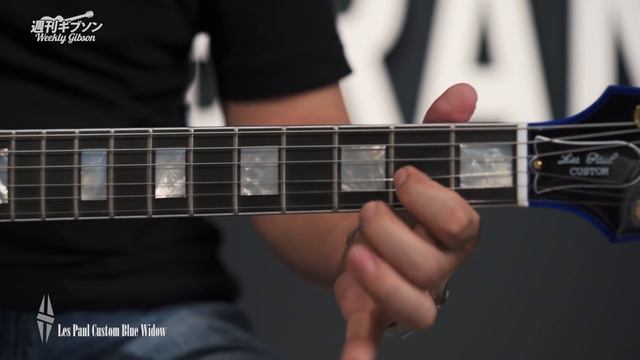 Gibson Custom Les Paul Custom Blue Widow【週刊ギブソンVol.107】 смотреть онлайн