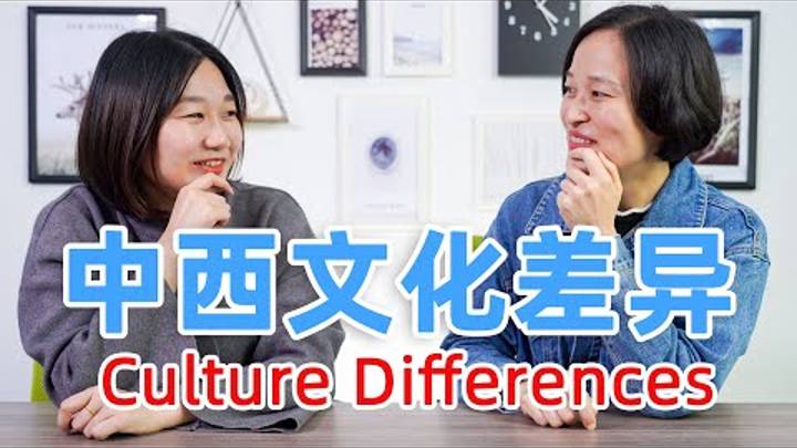 Top 6 Cultural Differences Between China and West - Learn Chinese Culture смотреть онлайн