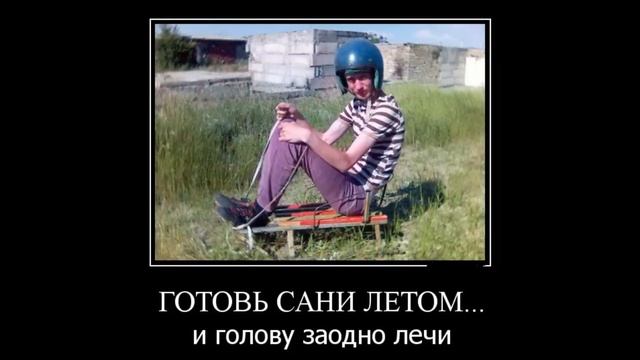 Готовь сани летом | Как разговаривать с коллекторами смотреть онлайн