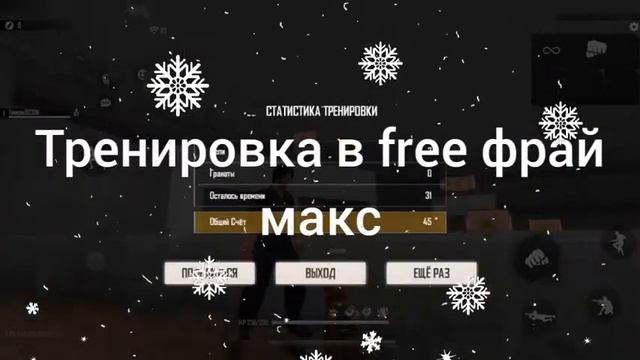 мой первая игра free Фрай Макс смотреть онлайн