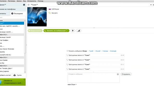 Как развернуть скайп за 1 секунду
