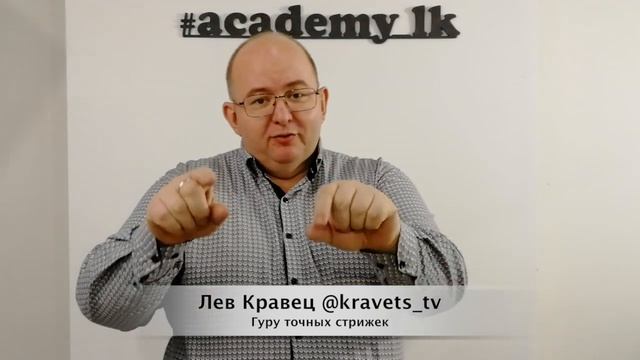 Секреты Красивой Стрижки вебинар 1 минута смотреть онлайн