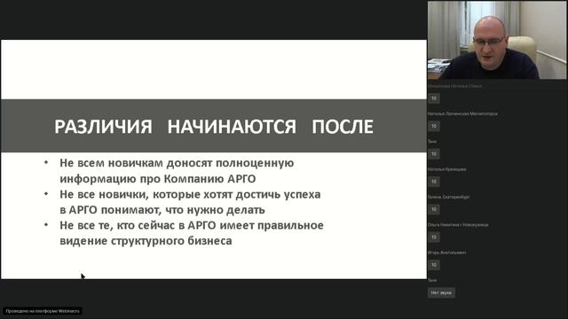 Бизнес-среда. Вебинар "Актуальные промоушены и выход на бонус Рейтинг-20" смотреть онлайн