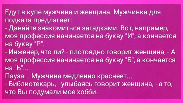 Жених, Невеста и Стертое Хозяйство после Первой Брачной Ночи! Сборник Смешных Жизненных Анекдотов! смотреть онлайн