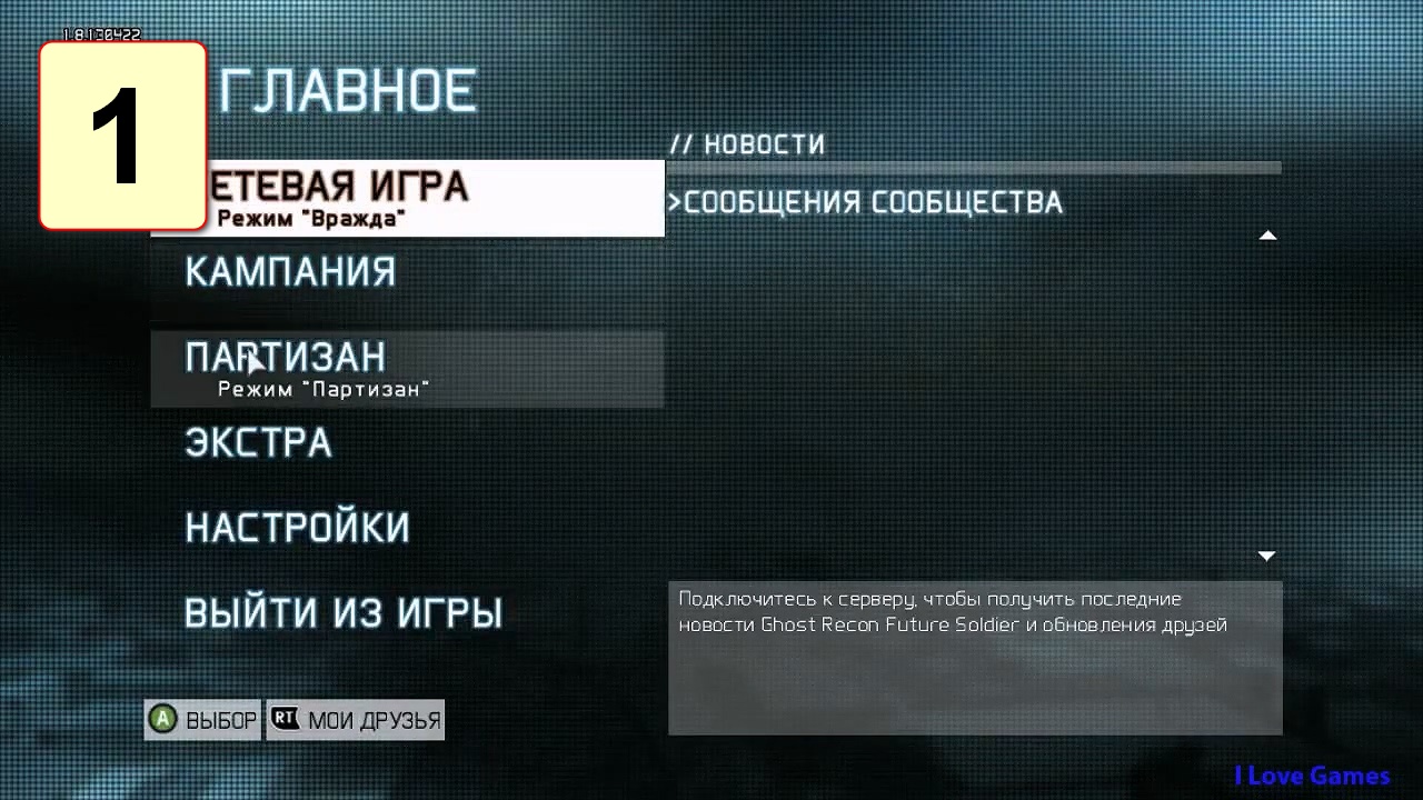 Прохождение ►Tom Clancys Ghost Recon: Future Soldier◄【• Выпуск• #1】
