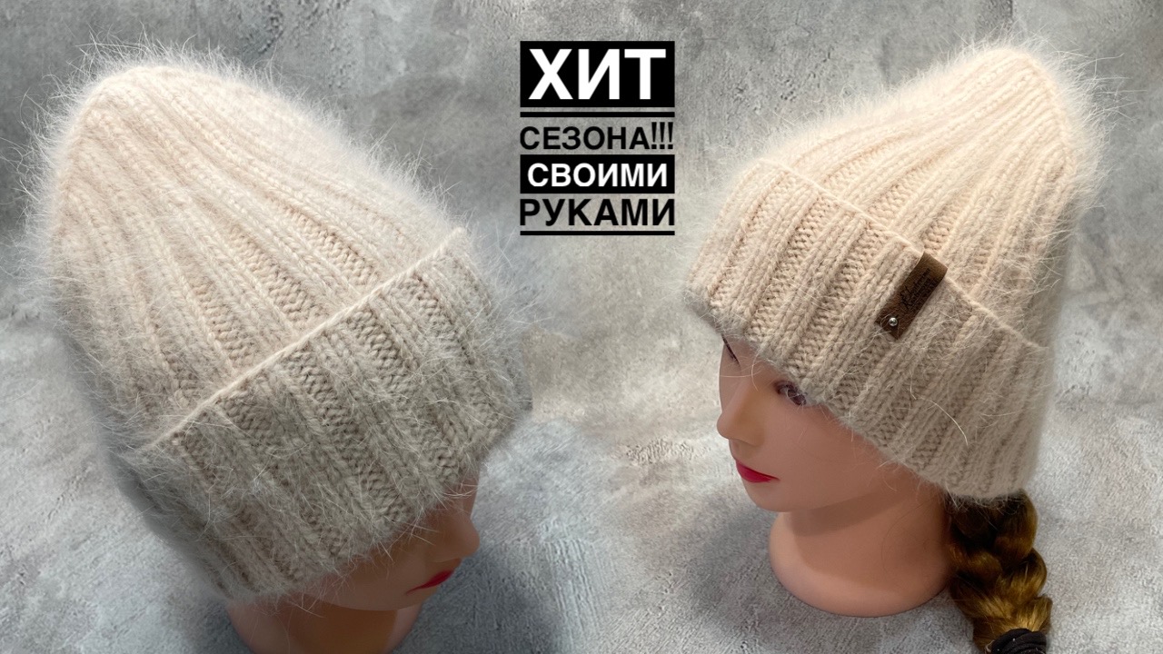 ВЯЗАНАЯ ШАПКА с модной макушкой. Мастер-класс. смотреть онлайн