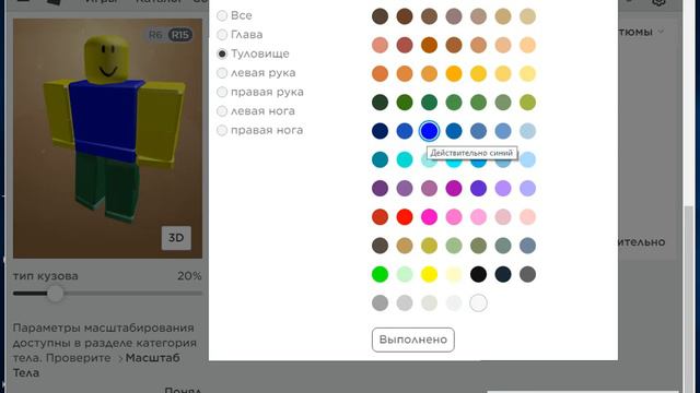 как зделать нуба в роблокс бесплатно смотреть онлайн