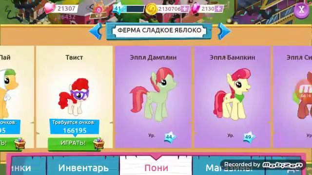Игра млп (взлом) серия 1 смотреть онлайн
