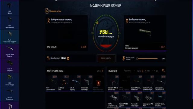 Пытаюсь подняться со ста рублей! Case-Battle смотреть онлайн