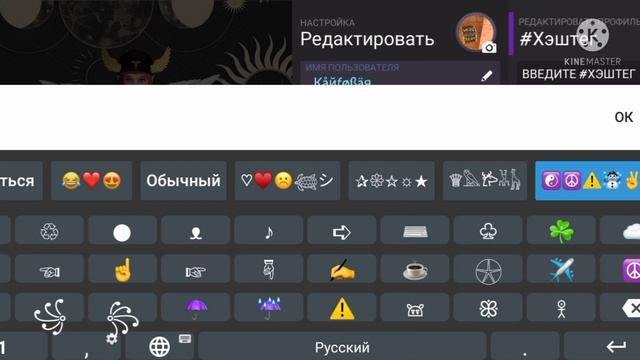 КАК ПОСТАВИТЬ ПУСТОЙ ХЭШТЕГ В ПРОФИЛЕ??? смотреть онлайн