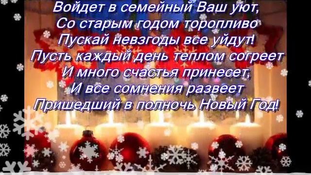С НОВЫМ 2016 ГОДОМ!!!! Поздравляю :) смотреть онлайн