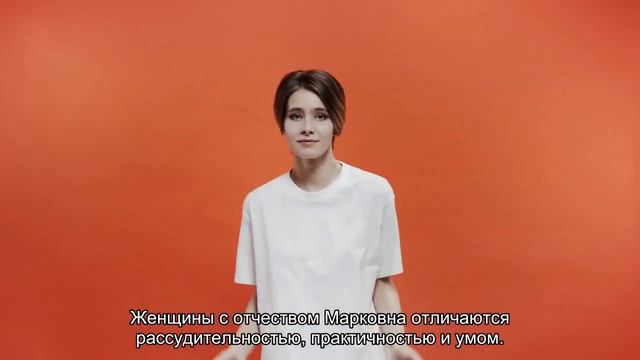 Значение отчества Марковна. Толкование, судьба, характер смотреть онлайн