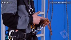 Занятие №87. Регулируемый ус самостраховки из динамической веревки и пластины.