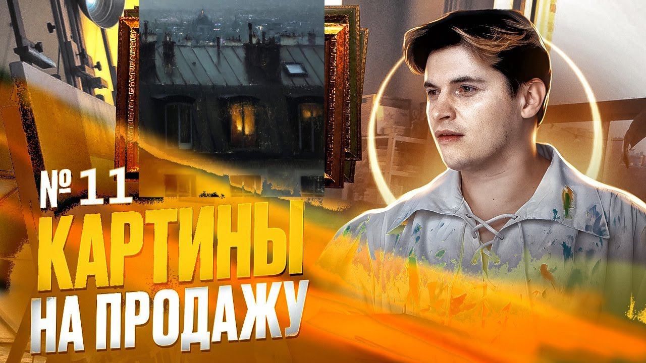 УРОК ЖИВОПИСИ, ОГРОМНЫЙ ХОЛСТ - "СВЕТ ИЗ ОКНА". смотреть онлайн