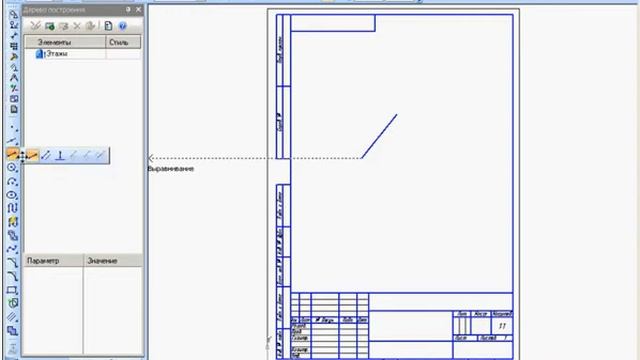 Интерфейс системы. Расширенные панели команд в Компас 3D смотреть онлайн