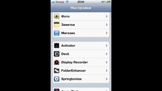 Твик Deck панель быстрого запуска в iOS смотреть онлайн