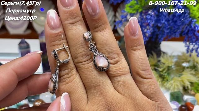 ЮВЕЛИРНЫЕ? УКРАШЕНИЯ ?ГРАНАТ ДИОПСИД? ТОПАЗ ?АГАТ? смотреть онлайн