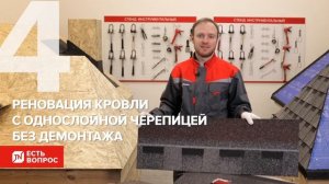 Чем многослойная гибкая черепица отличается от однослойной?