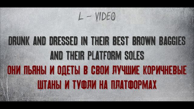 Dire Straits - Sultans Of Swing (Lyrics) на русском