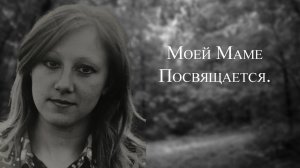 Ролик 8 марта МВД 2024