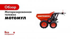 МОТОМУЛ настройка переключения передач