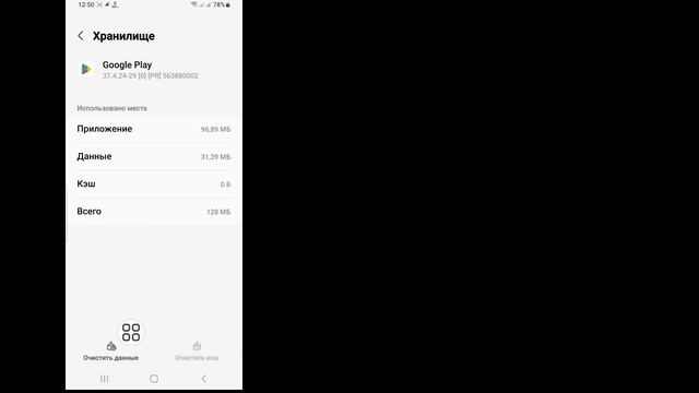 Как исправить EFootball 2024, несовместимую с вашим устройством | EFootball 2024 Mobilr не совмести